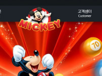 미키 토토사이트 먹튀검증가이드