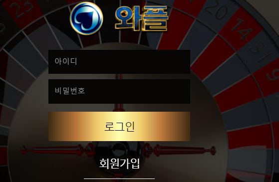 와플 토토사이트 먹튀검증가이드