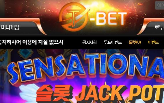 티벳 토토사이트 먹튀검증가이드