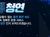 청연 토토사이트 먹튀검증가이드