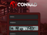 콘래드 토토사이트 먹튀검증가이드