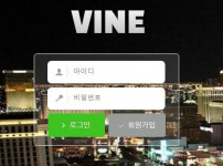 바인 토토사이트 먹튀검증가이드