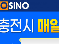 토지노 토토사이트 먹튀검증가이드