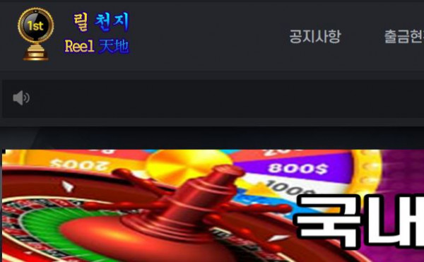 릴천지 토토사이트 먹튀검증가이드