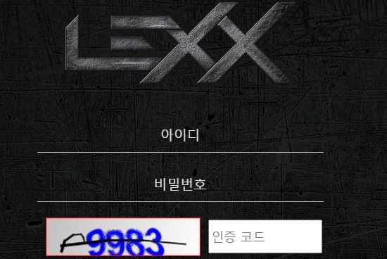 렉스 토토사이트 먹튀검증가이드