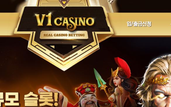 V1 카지노 토토사이트 먹튀검증가이드