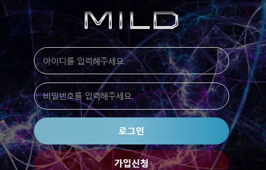 마일드 토토사이트 먹튀검증가이드