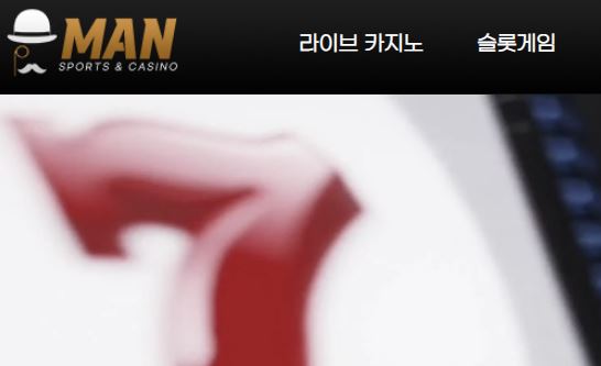 맨 토토사이트 먹튀검증가이드