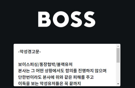 보스 토토사이트 먹튀검증가이드