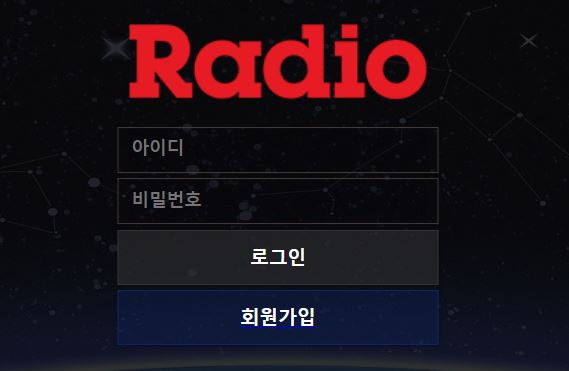 라디오 토토사이트 먹튀검증가이드