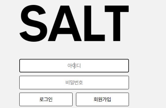 솔트 토토사이트 먹튀검증가이드