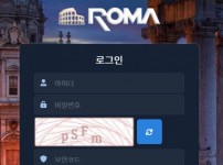 로마 토토사이트 먹튀검증가이드