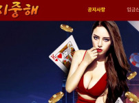 지중해 토토사이트 먹튀검증가이드