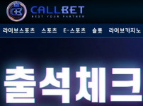 콜벳카지노 토토사이트 먹튀검증가이드