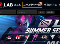 비랩 토토사이트 먹튀검증가이드