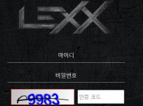 렉스 토토사이트 먹튀검증가이드