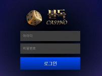 불독 토토사이트 먹튀검증가이드