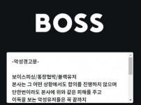 보스 토토사이트 먹튀검증가이드