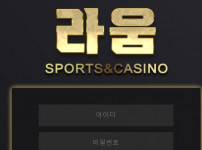 라움 토토사이트 먹튀검증가이드