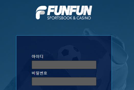 펀펀 토토사이트 먹튀검증가이드