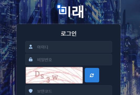 미래 토토사이트 먹튀검증가이드