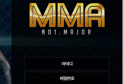 MMA 토토사이트 먹튀검증가이드