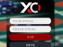 엑스오 토토사이트 먹튀검증가이드