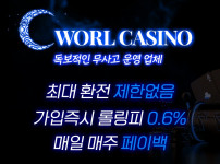 카지노사이트 월카지노 먹튀검증가이드