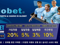 토토사이트 글로벳 먹튀검증가이드