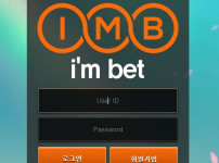 아임벳 토토사이트 먹튀검증가이드