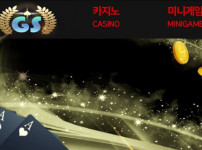 지에스 토토사이트 먹튀검증가이드