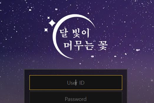 달꽃 토토사이트 먹튀검증가이드