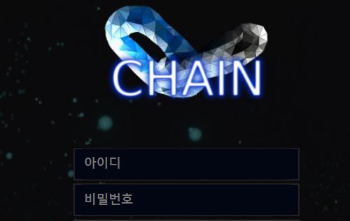 체인 토토사이트 먹튀검증가이드