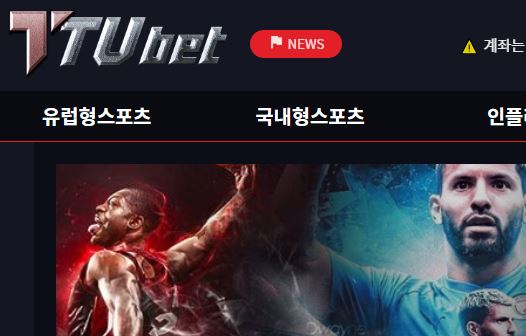 투유벳 토토사이트 먹튀검증가이드