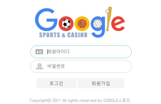 구글스포츠 토토사이트 먹튀검증가이드