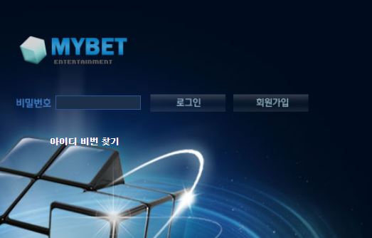 마이벳 토토사이트 먹튀검증가이드