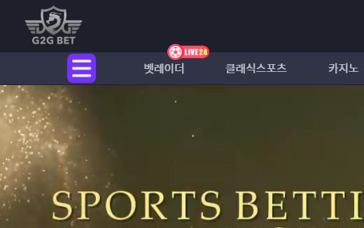 지투지 토토사이트 먹튀검증가이드