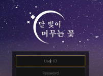 달꽃 토토사이트 먹튀검증가이드