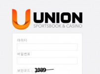 유니온 토토사이트 먹튀검증가이드