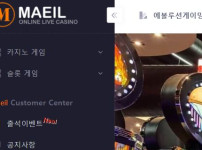 매일카지노 토토사이트 먹튀검증가이드