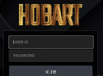 호바트 토토사이트 먹튀검증가이드