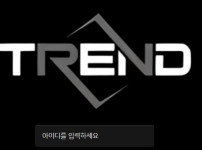 트렌드 토토사이트 먹튀검증가이드