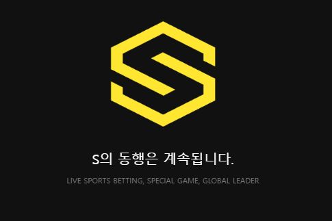 에스 토토사이트 먹튀검증가이드