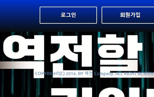 역전 토토사이트 먹튀검증가이드