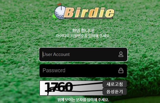 버디 토토사이트 먹튀검증가이드