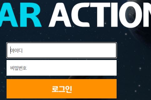 스타액션 토토사이트 먹튀검증가이드