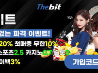 토토사이트 더비트 먹튀검증가이드