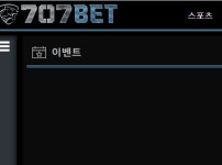칠공칠벳 토토사이트 먹튀검증가이드