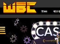 WBC벳 토토사이트 먹튀검증가이드