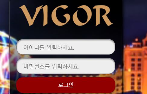 비고 토토사이트 먹튀검증가이드